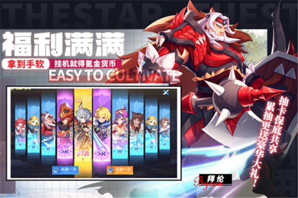 星之觉醒公测版