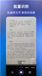 文字提取大师