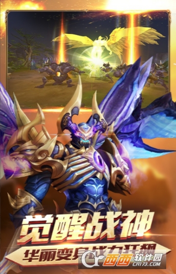 诸神觉醒公益服