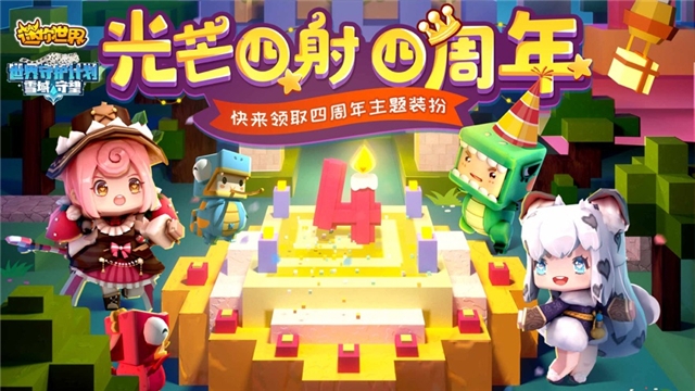 迷你世界oppo版截图2