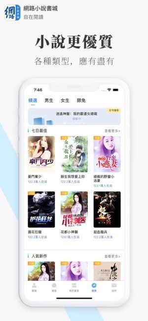 网路小说书城