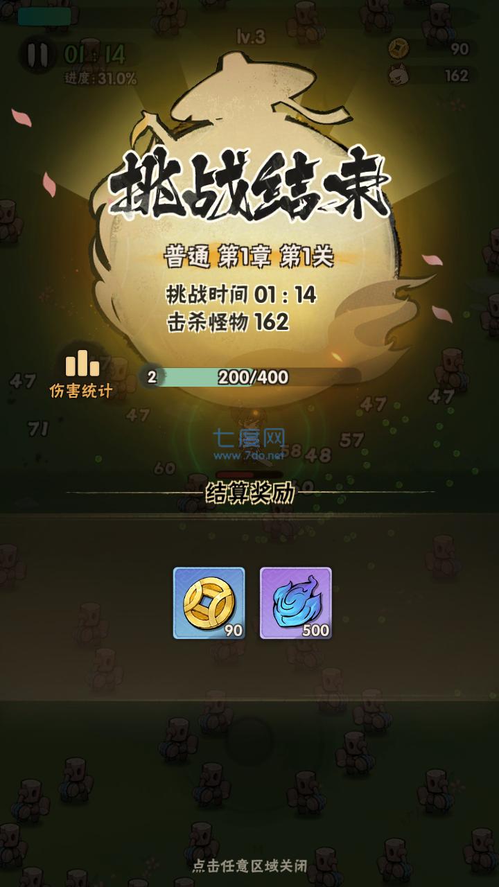 行侠仗义五千年内购版