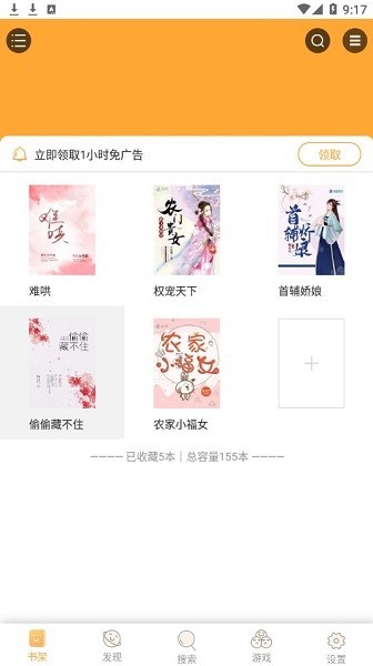 大壮小说完整版截图2