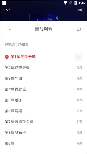 追书神器免费版永久vip