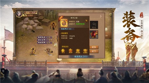 开天至尊战神传 V 1.0