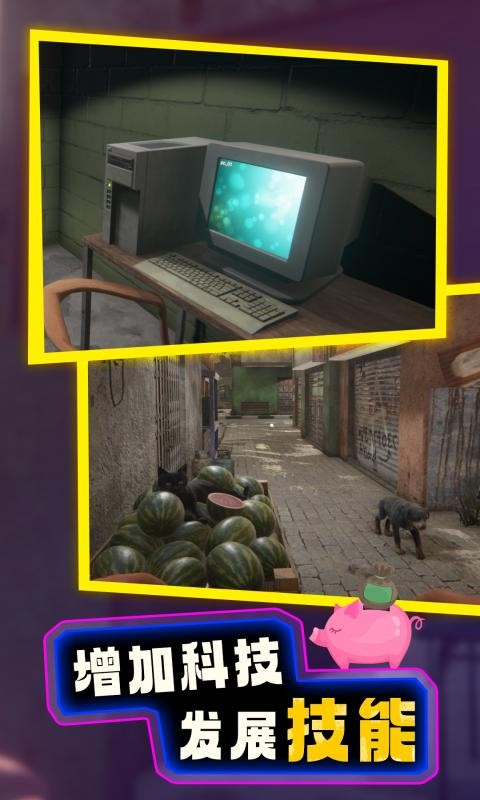 网吧经营模拟器2 正版截图1