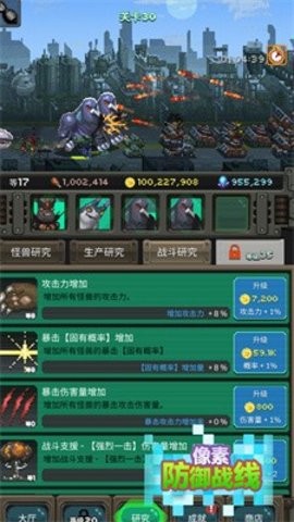 像素防御战线截图0