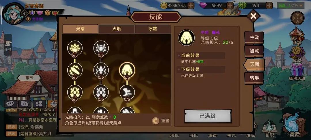 地下城与领主官方版