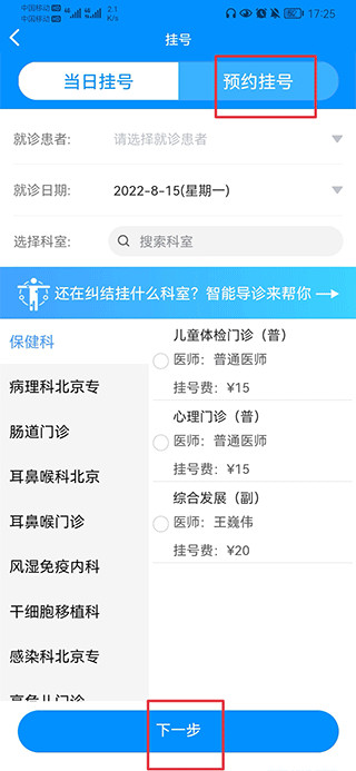 北京儿童医院保定医院