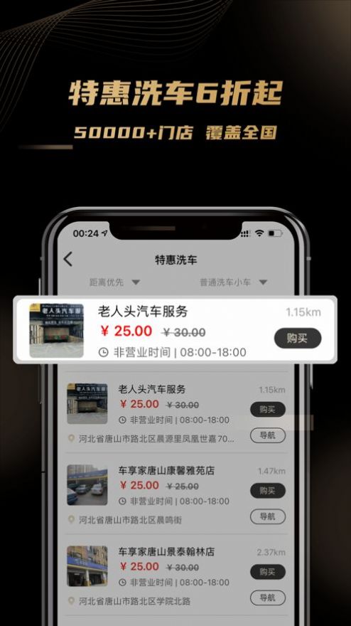 车友团特权app客户端图片1