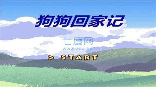 狗狗回家记游戏截图0