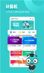 考试蚁截图0
