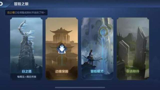 王者荣耀自走棋截图1