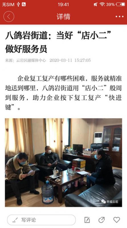 文昌云岩APP最新版图片1