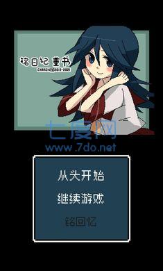 铭日记截图3