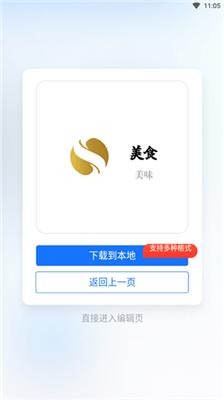 一键logo设计生成器