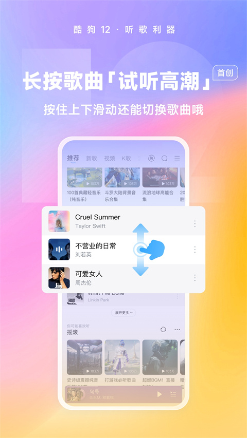 酷狗音乐正版