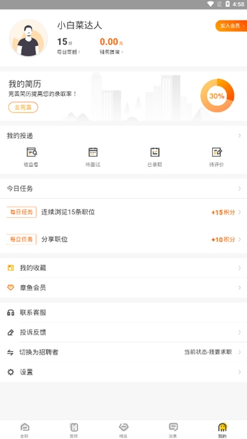 斗米听歌