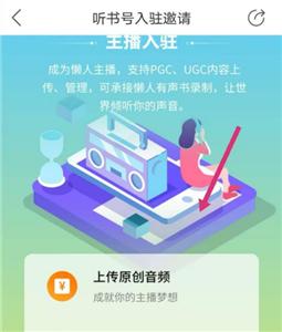 懒人听书