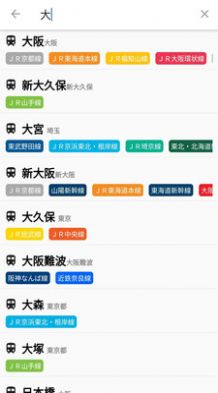 案内日本旅游app中文官方版图片1
