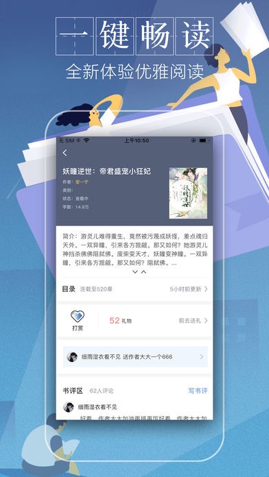 躺着看小说站截图1