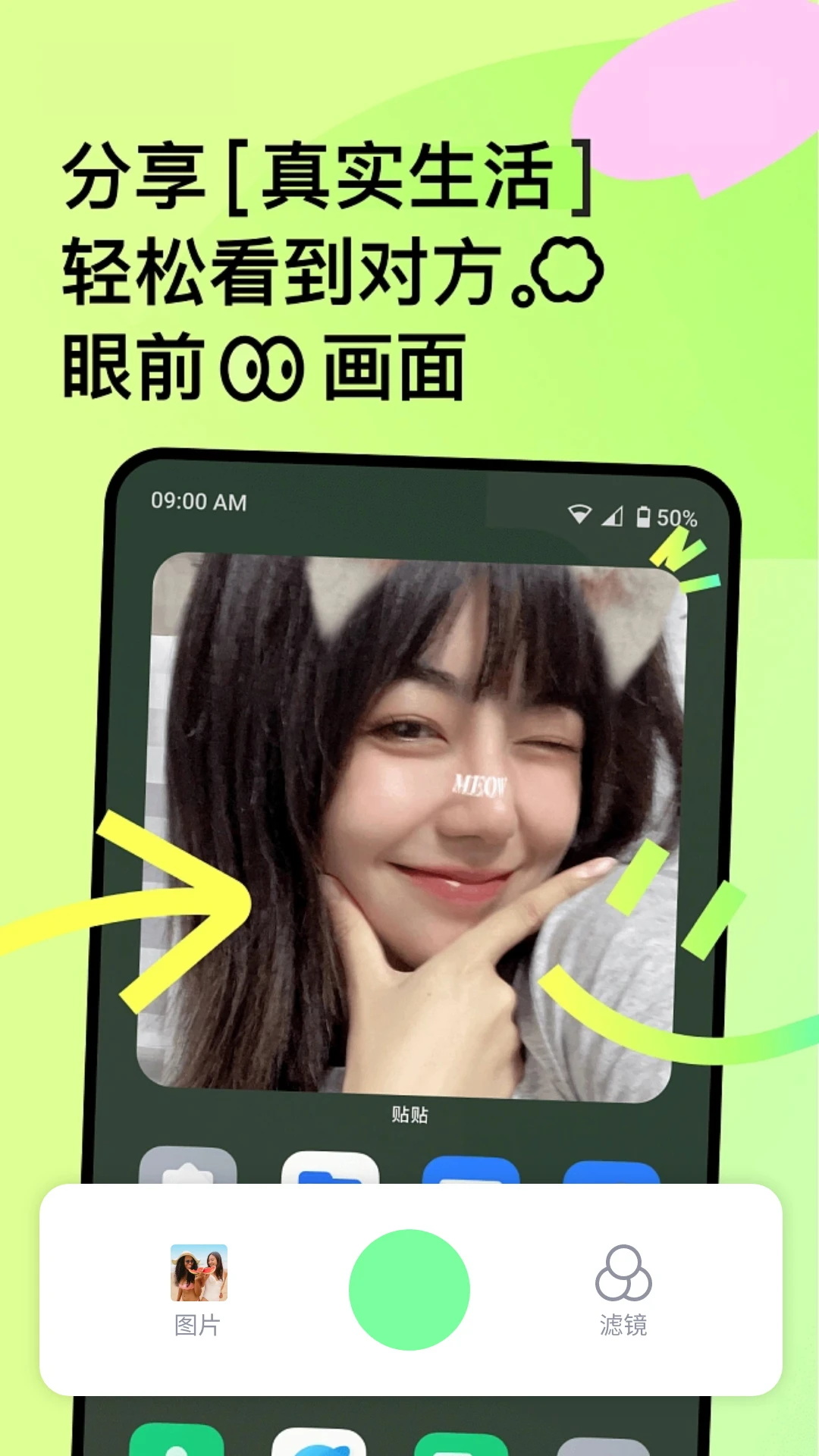 妙颜秀相机软件最新版 截图2