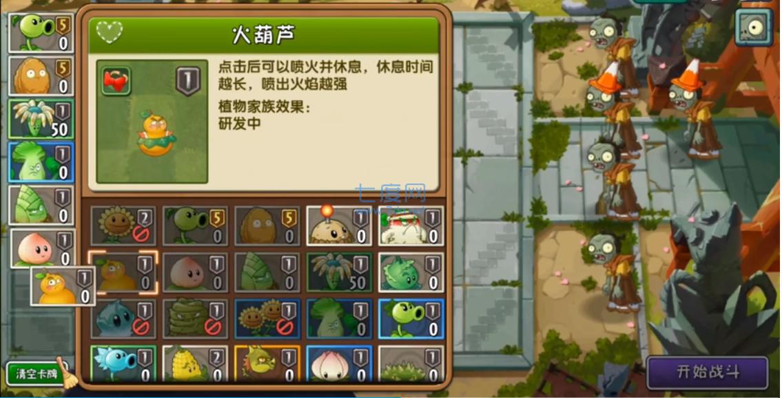 植物大战僵尸tat版