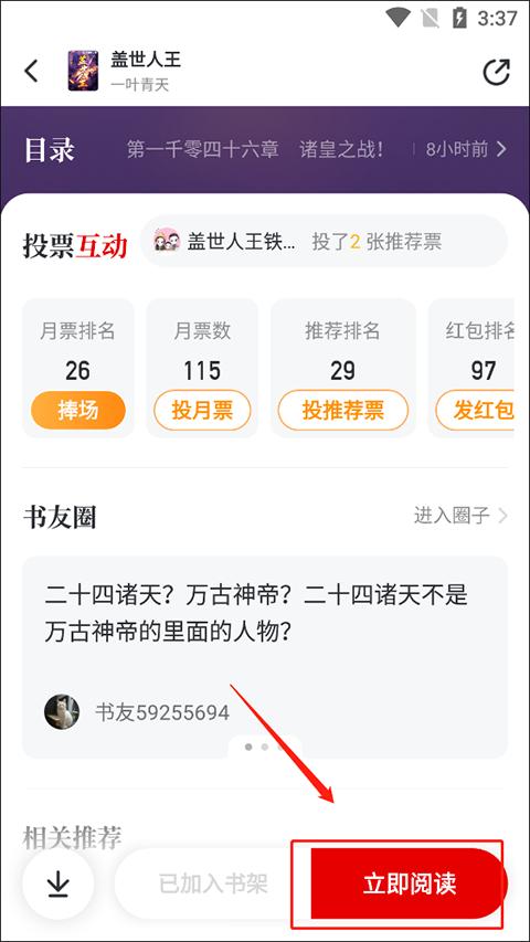 纵横小说正版