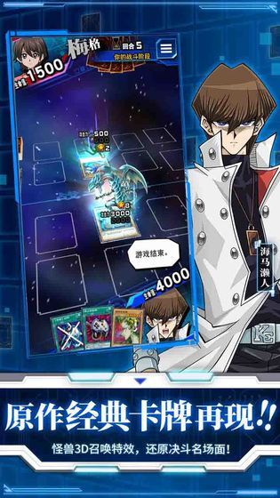 duellinks国际服最新版下载
