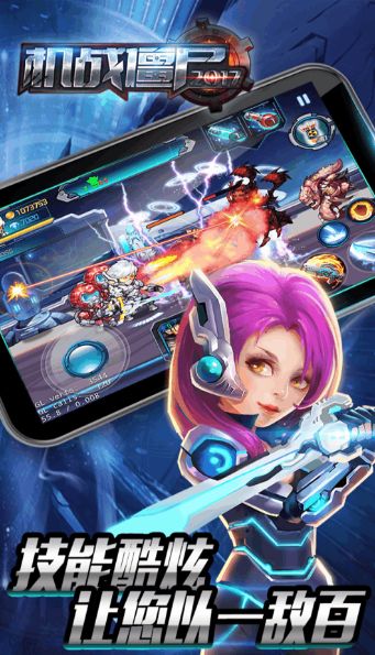 机战僵尸安卓官方版游戏下载  v3.2.3