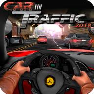 Car In Traffic 2018(汽车上路2018)