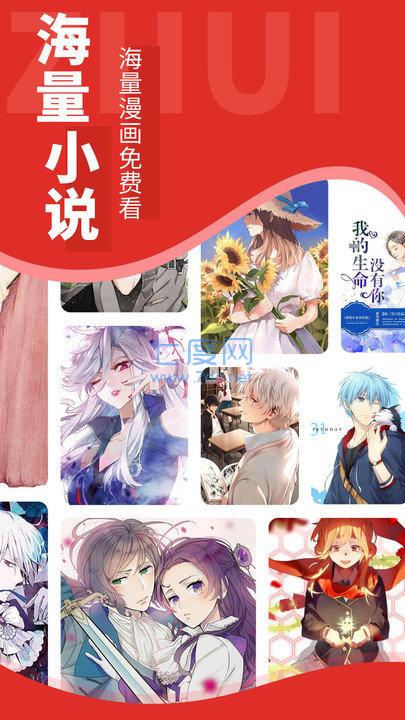 追书大师漫画永久无广告版本