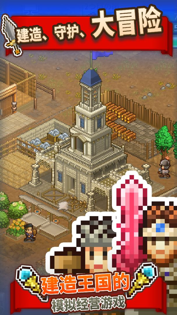 王都创世物语魔极天道魔改版最新最新版 截图3