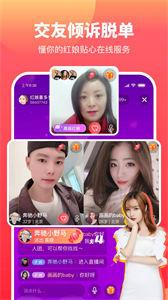 佳对相亲截图2