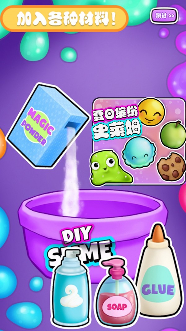 校园生活史莱姆截图1