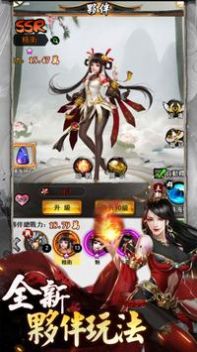 山海仙缘手游官方最新版  v4.0.1