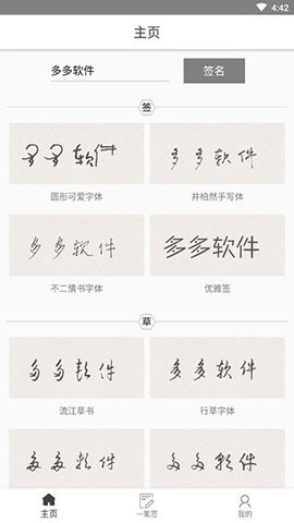 一笔签名设计截图0