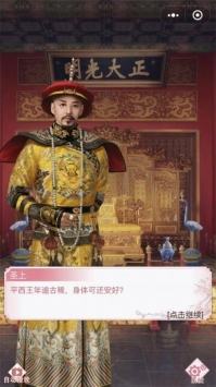 恋在深宫截图1