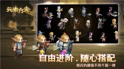 元素方尖ios版