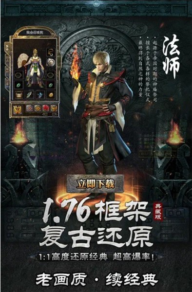 散人天堂高爆版截图1