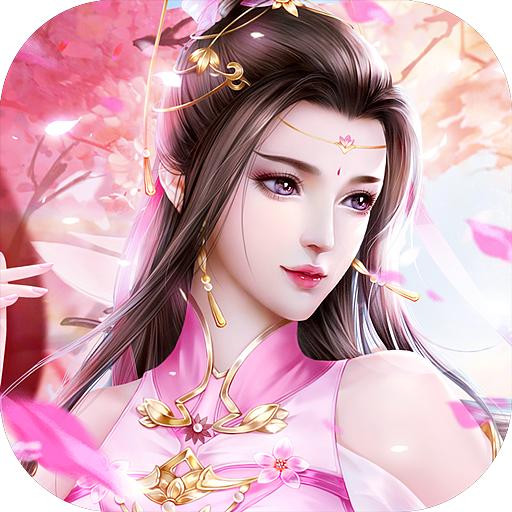 美人双修闯江湖