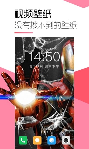 魔法壁纸截图0