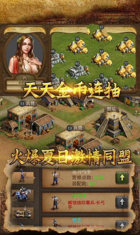 帝王部落冲突