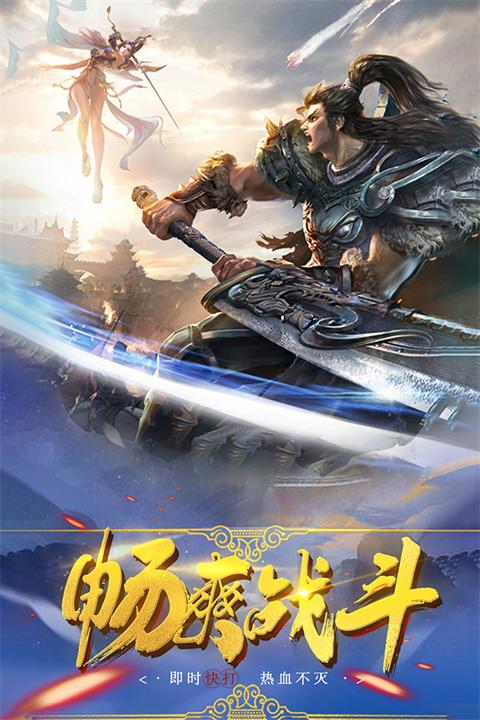 沙城之战最新版本截图3