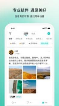 若途旅行最新版 v3.0.5