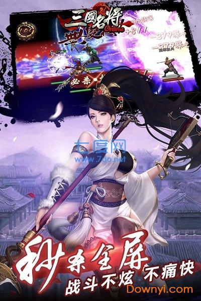 九游天拓三国名将