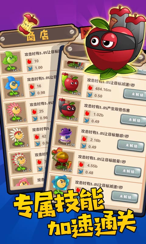 植物农场守卫僵尸游戏安卓版 截图1