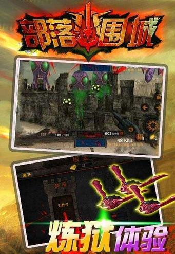 部落围城2018最新版 v1.0 安卓版