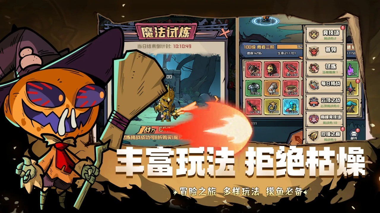 梦想猎人正版 v1.0