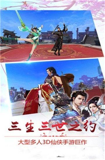 符帝巅峰截图2